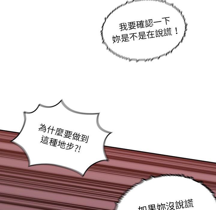《調教開關》漫画 第13話
