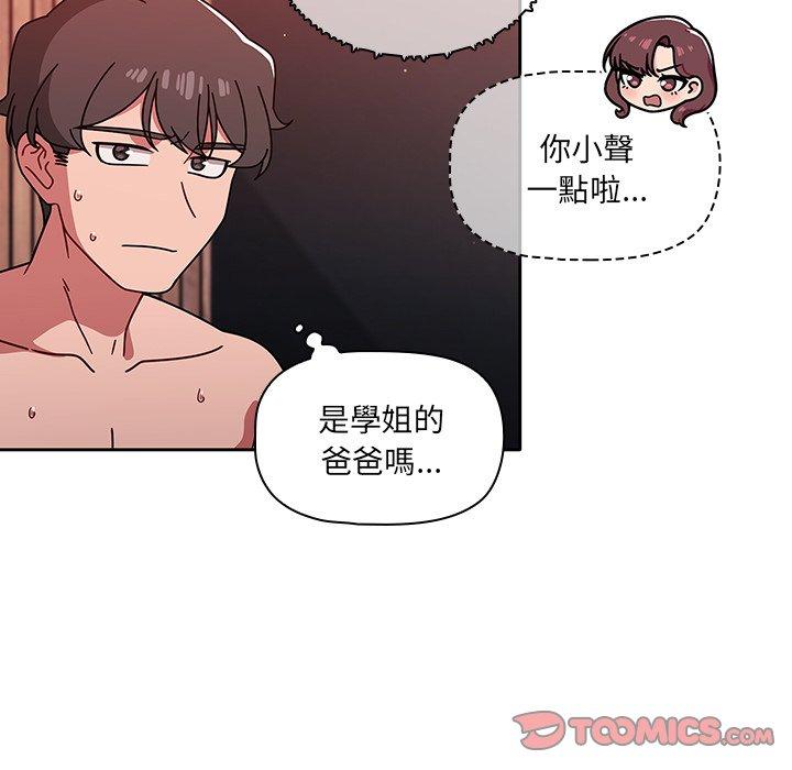 《調教開關》漫画 第13話
