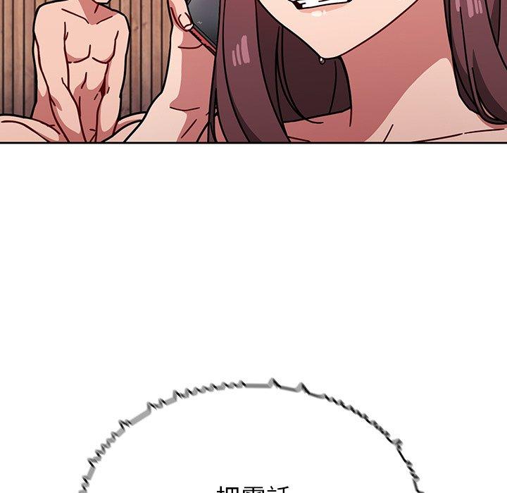《調教開關》漫画 第13話
