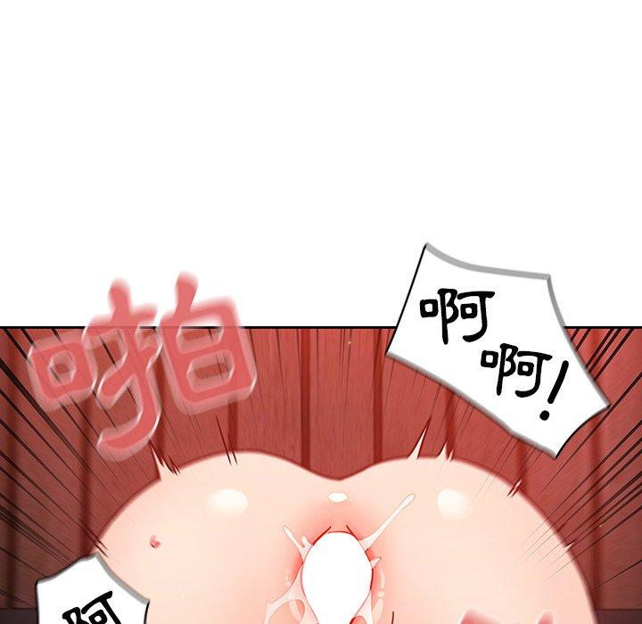 《調教開關》漫画 第13話