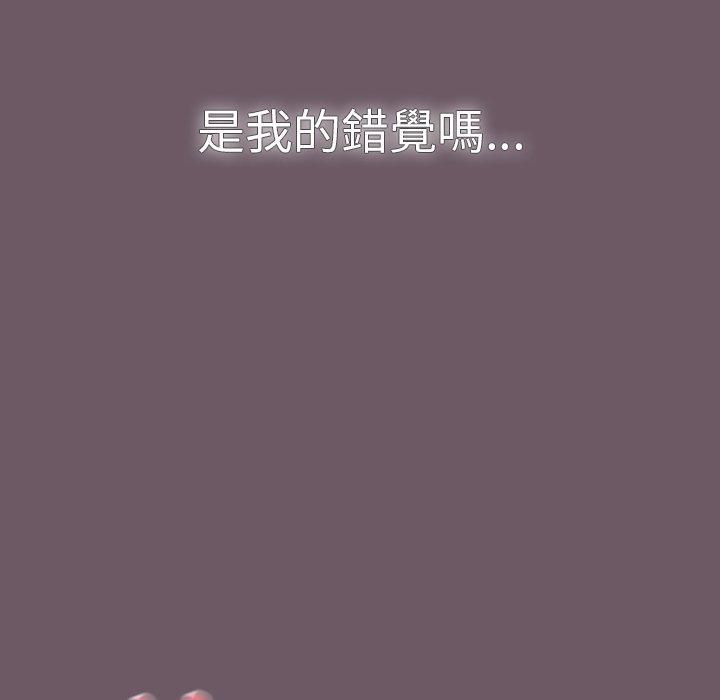 《調教開關》漫画 第13話