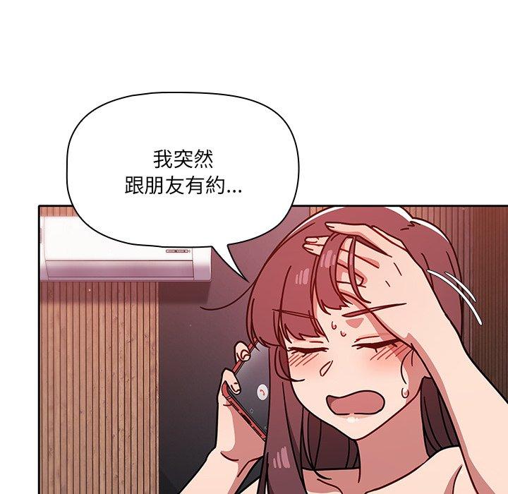 《調教開關》漫画 第13話