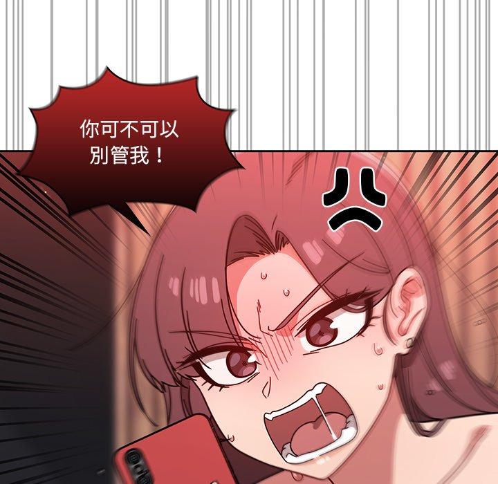 《調教開關》漫画 第13話