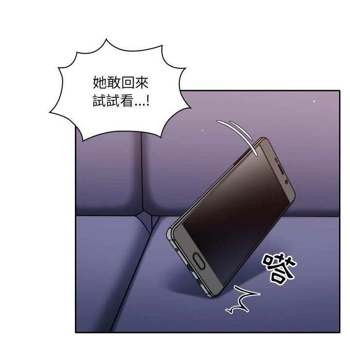 《調教開關》漫画 第13話