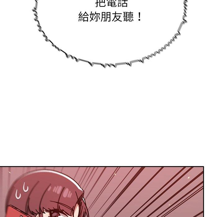 《調教開關》漫画 第13話