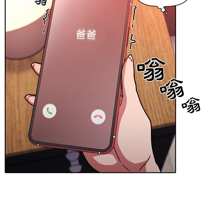 《調教開關》漫画 第13話