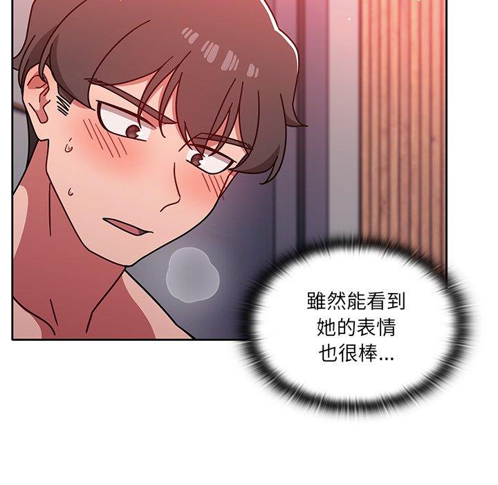 《調教開關》漫画 第13話