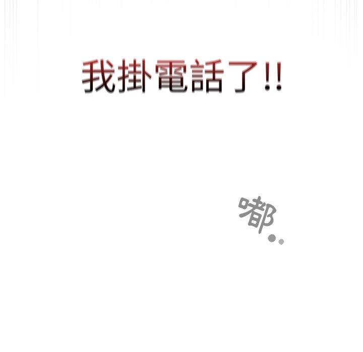 《調教開關》漫画 第13話