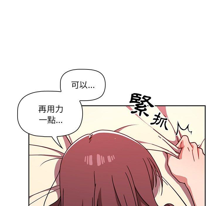 《調教開關》漫画 第13話