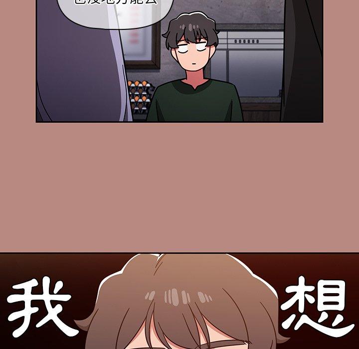《調教開關》漫画 第15話