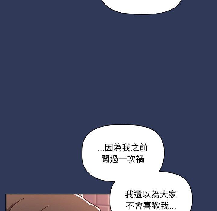 《調教開關》漫画 第15話