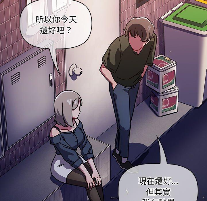 《調教開關》漫画 第15話