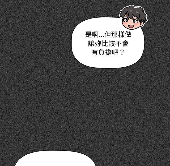 《調教開關》漫画 第15話