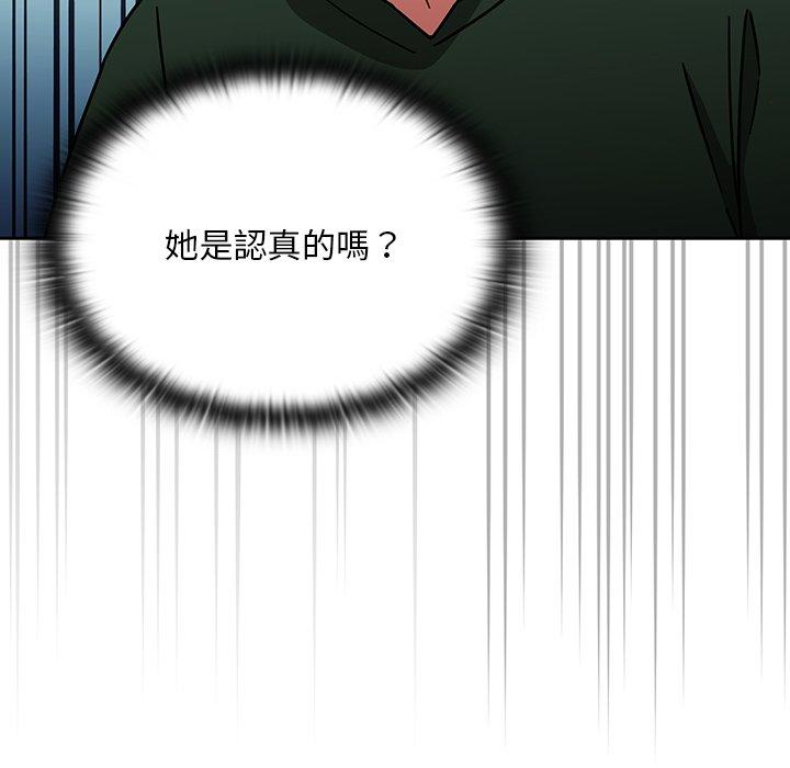 《調教開關》漫画 第15話