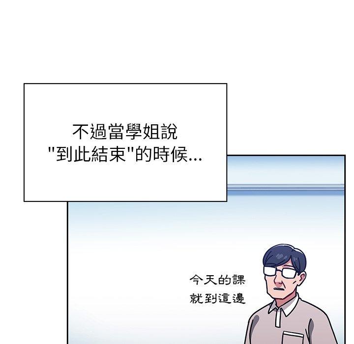 《調教開關》漫画 第15話