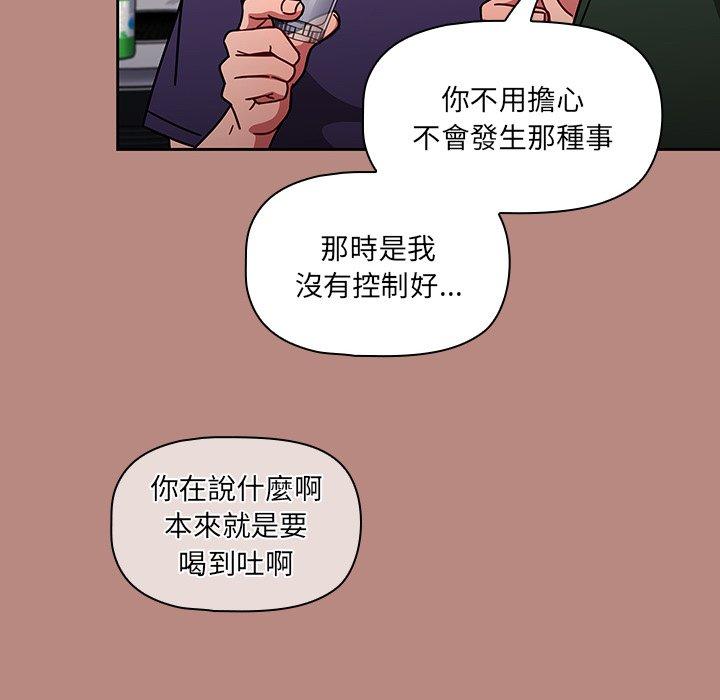 《調教開關》漫画 第15話
