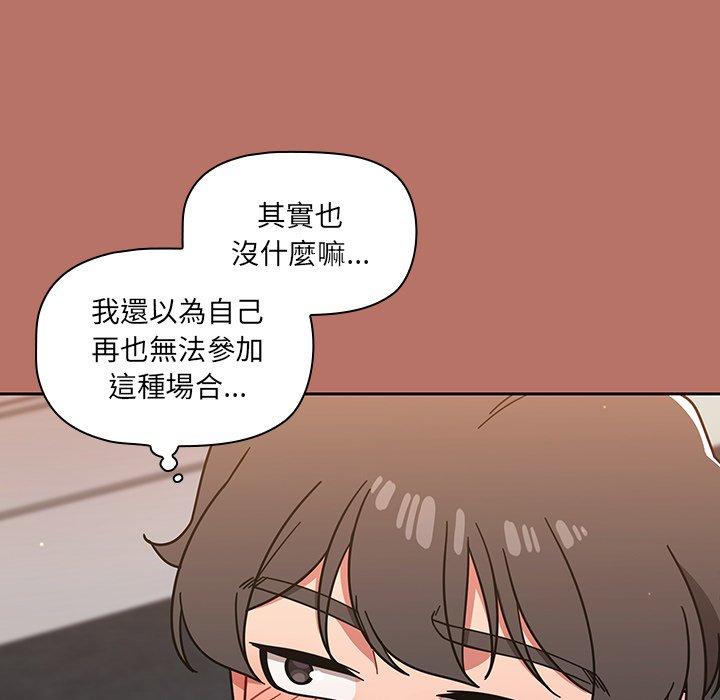 《調教開關》漫画 第15話
