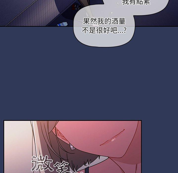 《調教開關》漫画 第15話