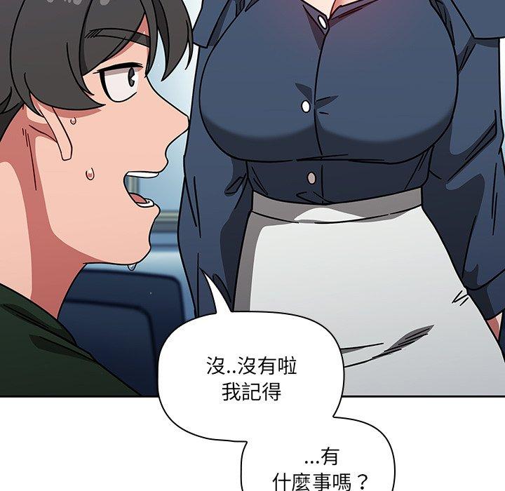 《調教開關》漫画 第15話