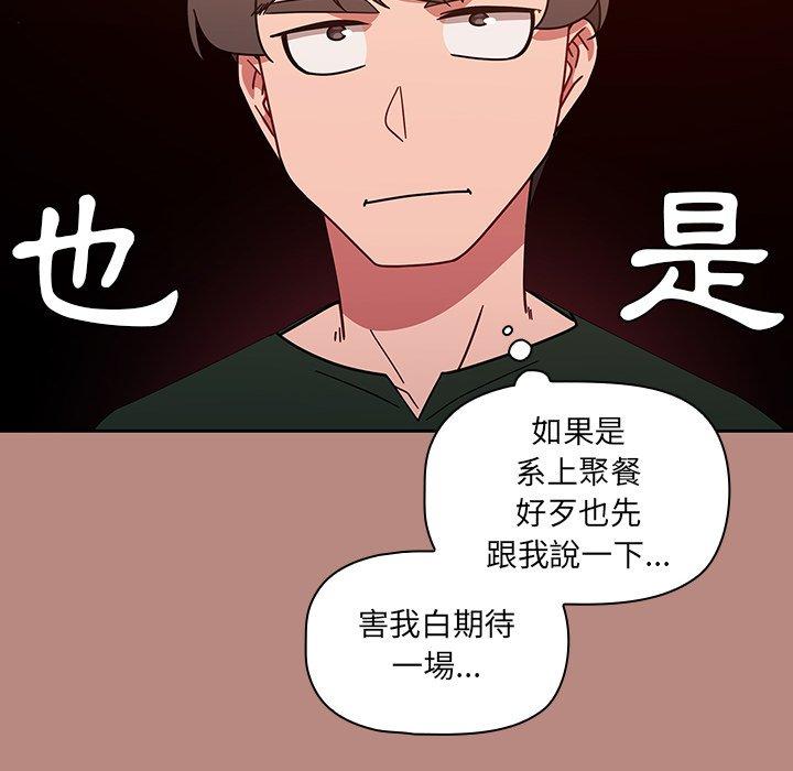 《調教開關》漫画 第15話