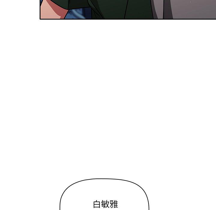 《調教開關》漫画 第15話