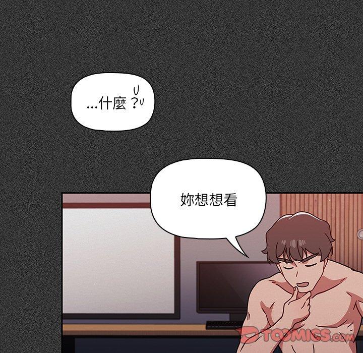 《調教開關》漫画 第15話