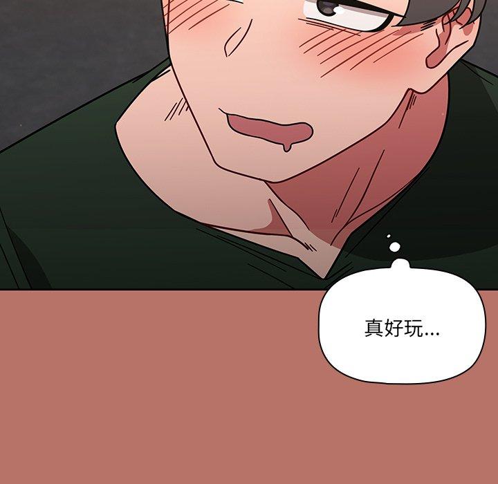 《調教開關》漫画 第15話