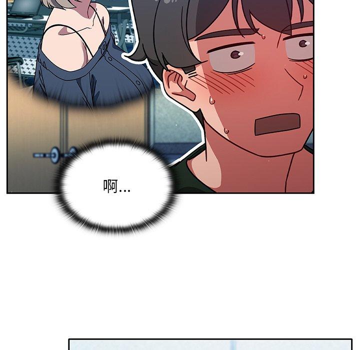 《調教開關》漫画 第15話