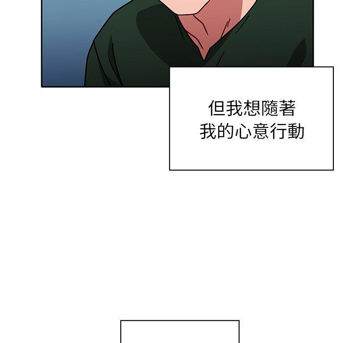 《調教開關》漫画 第15話