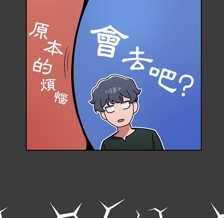 《調教開關》漫画 第15話