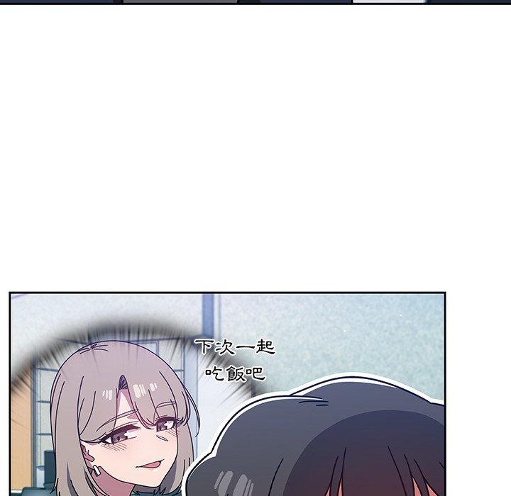 《調教開關》漫画 第15話