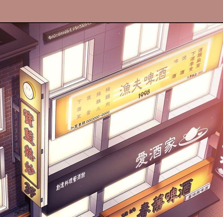 《調教開關》漫画 第15話
