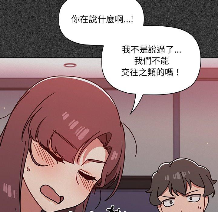 《調教開關》漫画 第15話