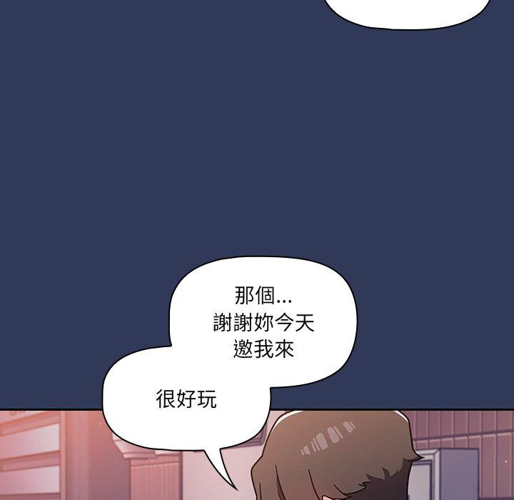 《調教開關》漫画 第15話