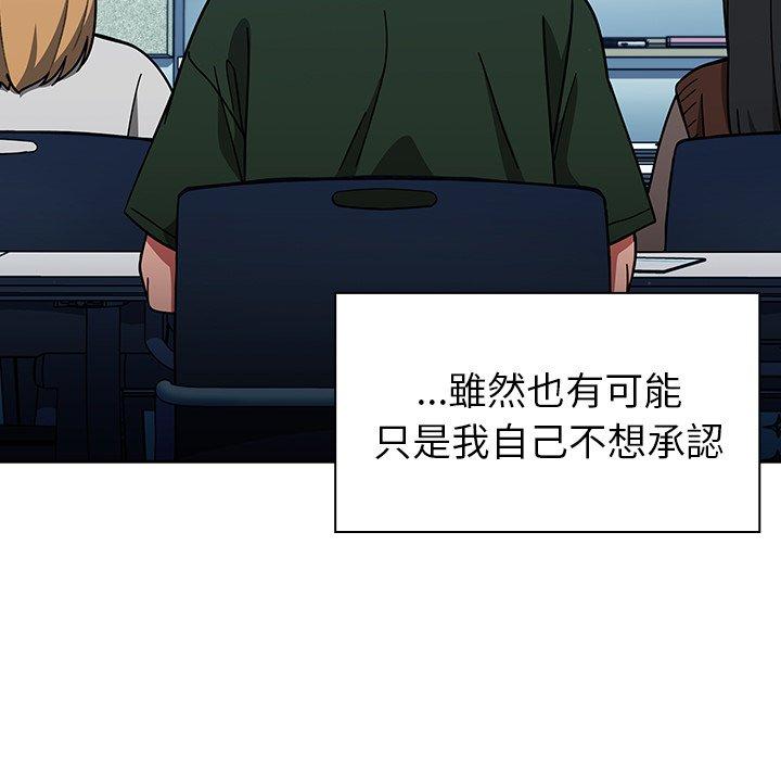 《調教開關》漫画 第15話