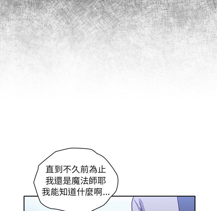 《調教開關》漫画 第15話