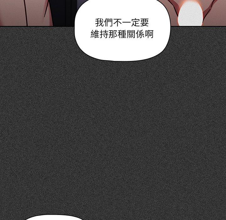 《調教開關》漫画 第15話