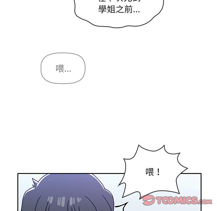 《調教開關》漫画 第15話