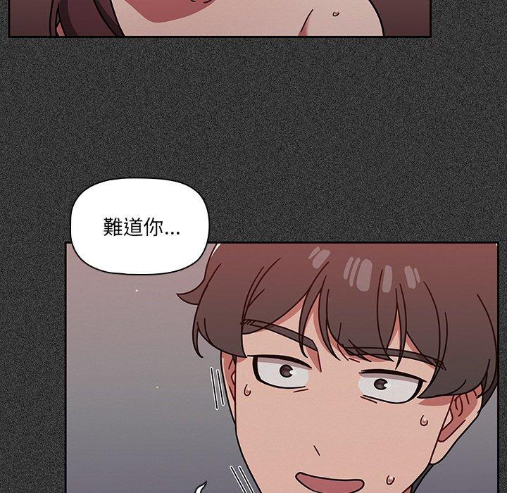 《調教開關》漫画 第15話