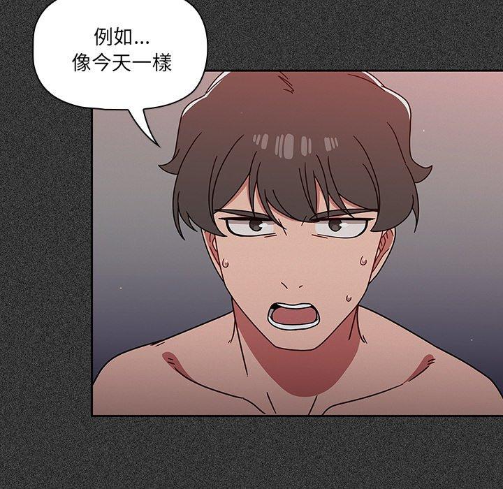 《調教開關》漫画 第15話