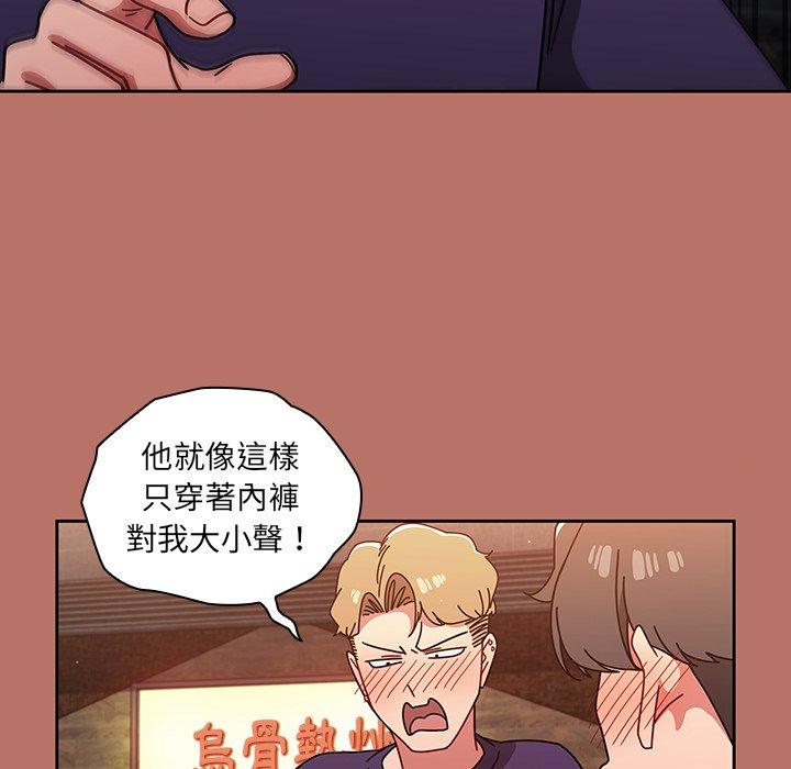 《調教開關》漫画 第15話