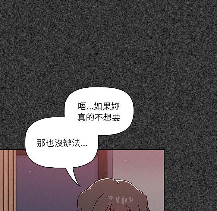 《調教開關》漫画 第15話