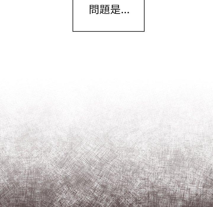 《調教開關》漫画 第15話