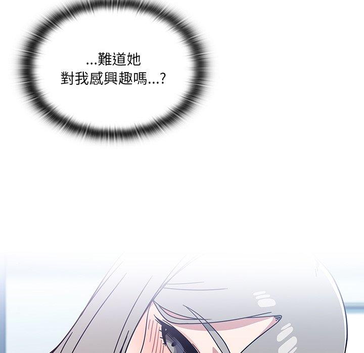 《調教開關》漫画 第15話
