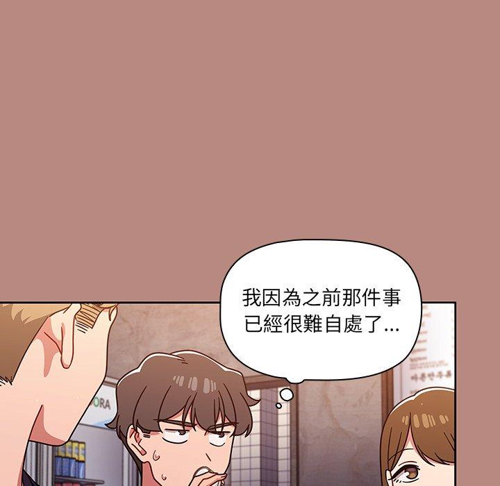 《調教開關》漫画 第15話