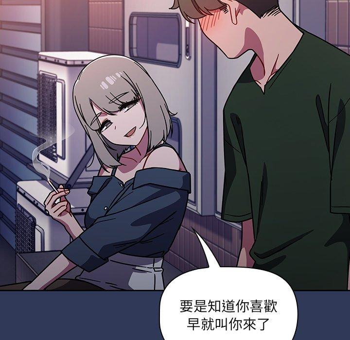 《調教開關》漫画 第15話
