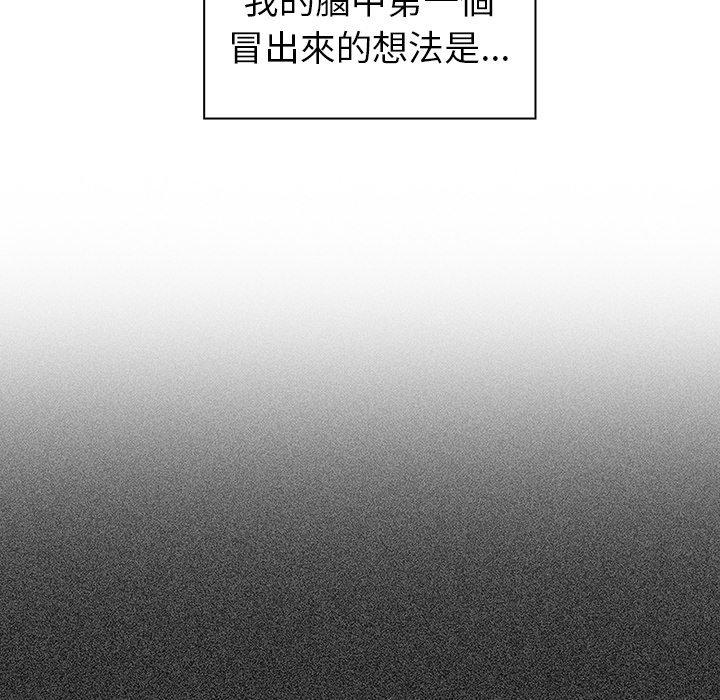 《調教開關》漫画 第15話