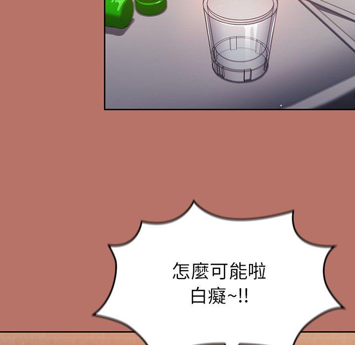 《調教開關》漫画 第15話