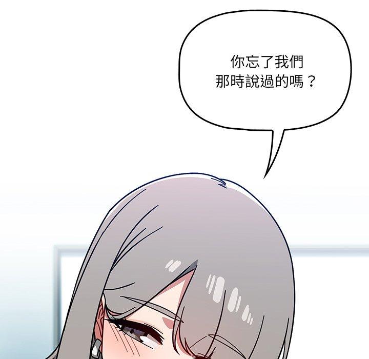 《調教開關》漫画 第15話