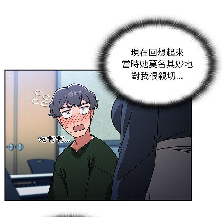 《調教開關》漫画 第15話